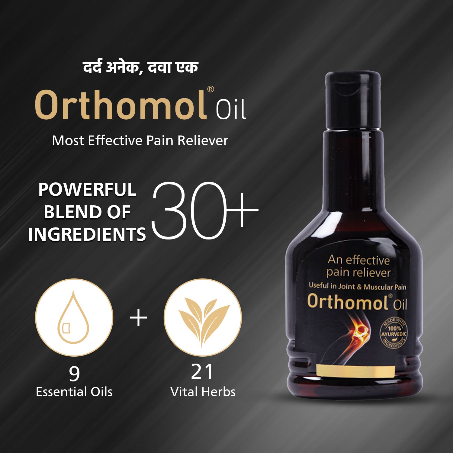 Orthomol Ayurvedic Pain Relief Oil (100 ml)