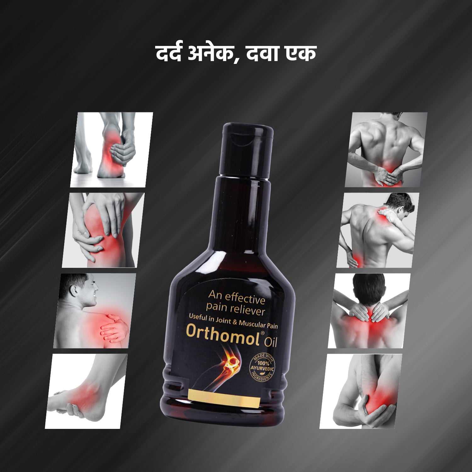 Orthomol Ayurvedic Pain Relief Oil (100 ml)