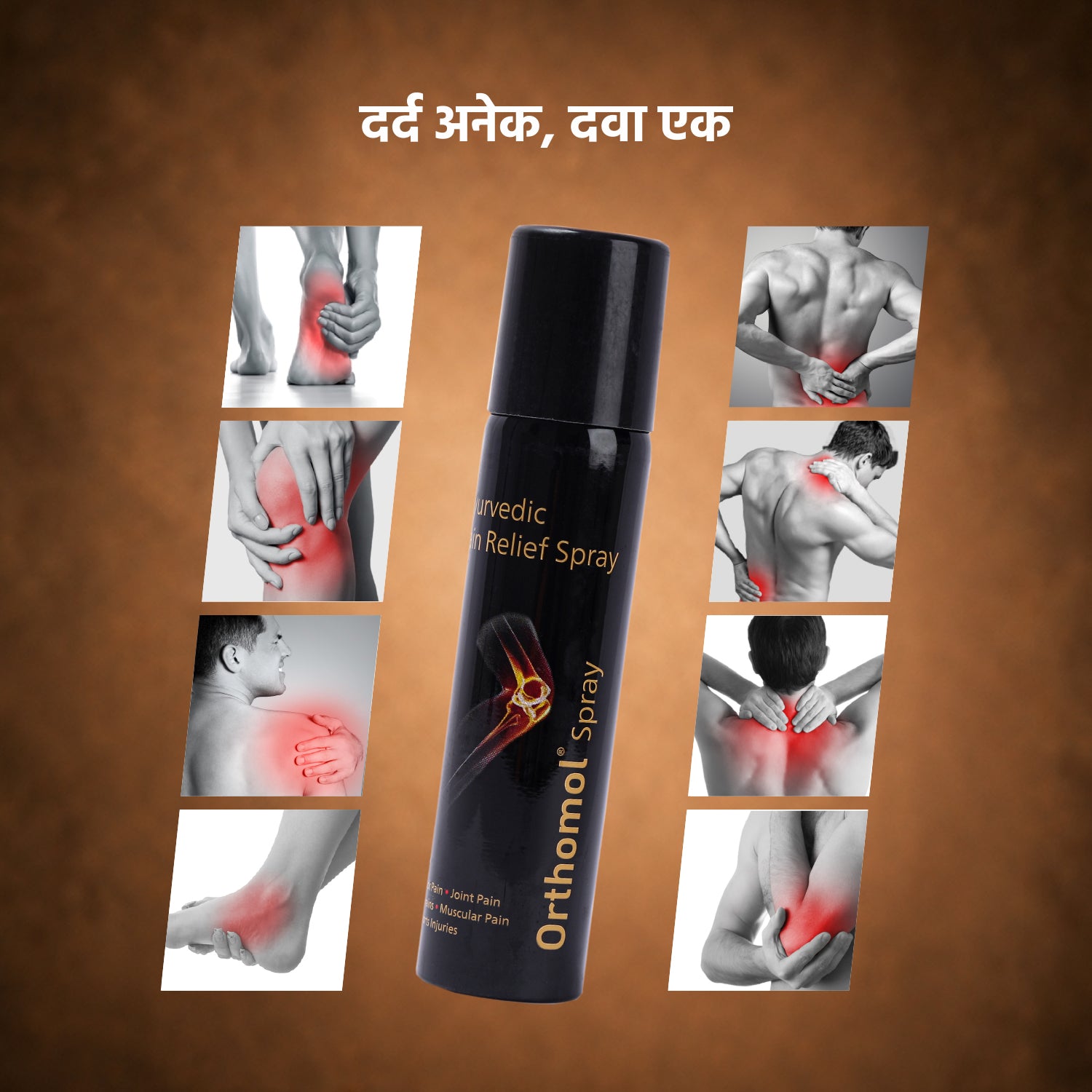 Orthomol Ayurvedic Pain Relief Spray (55 gm)