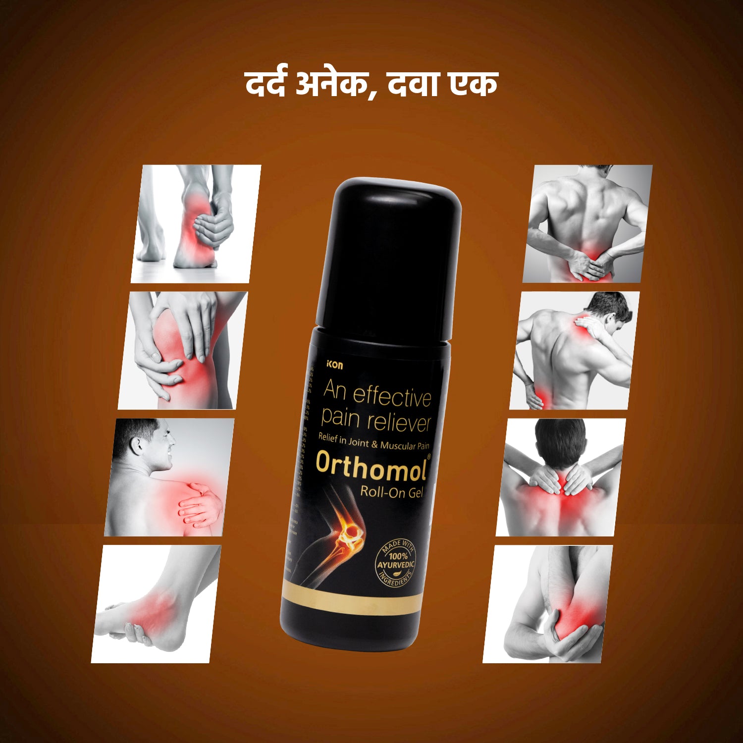 Orthomol Ayurvedic Pain Relief Roll On Gel (75 gm)