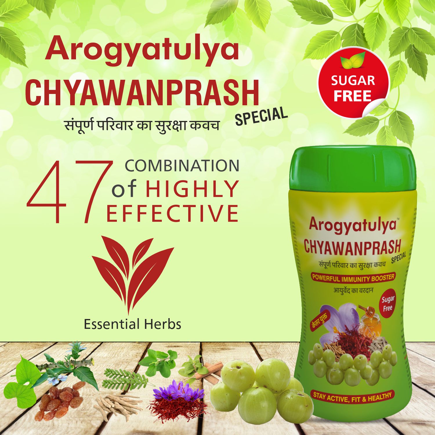 Arogyatulya Special Chyawanprash [Sugar Free] 1 Kg