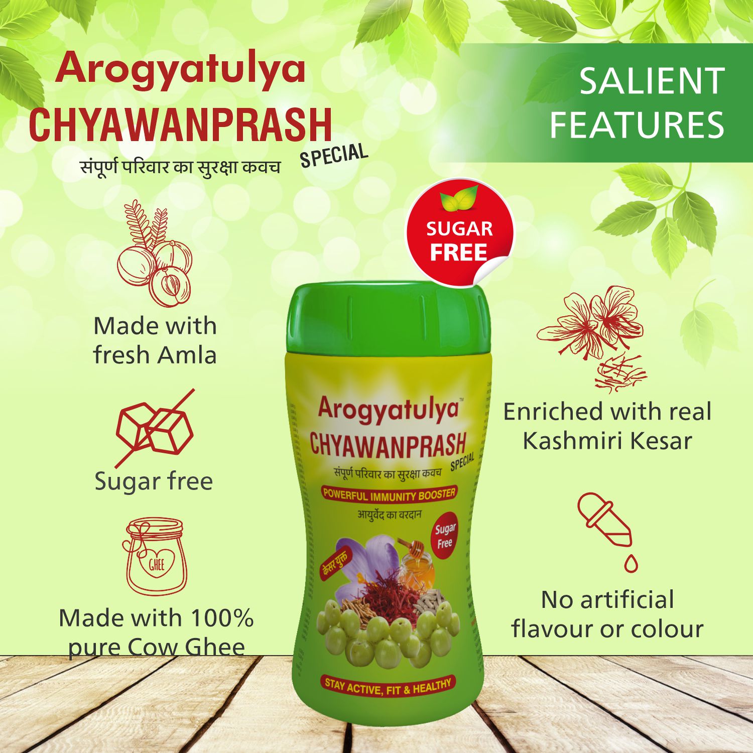 Arogyatulya Special Chyawanprash [Sugar Free] 1 Kg