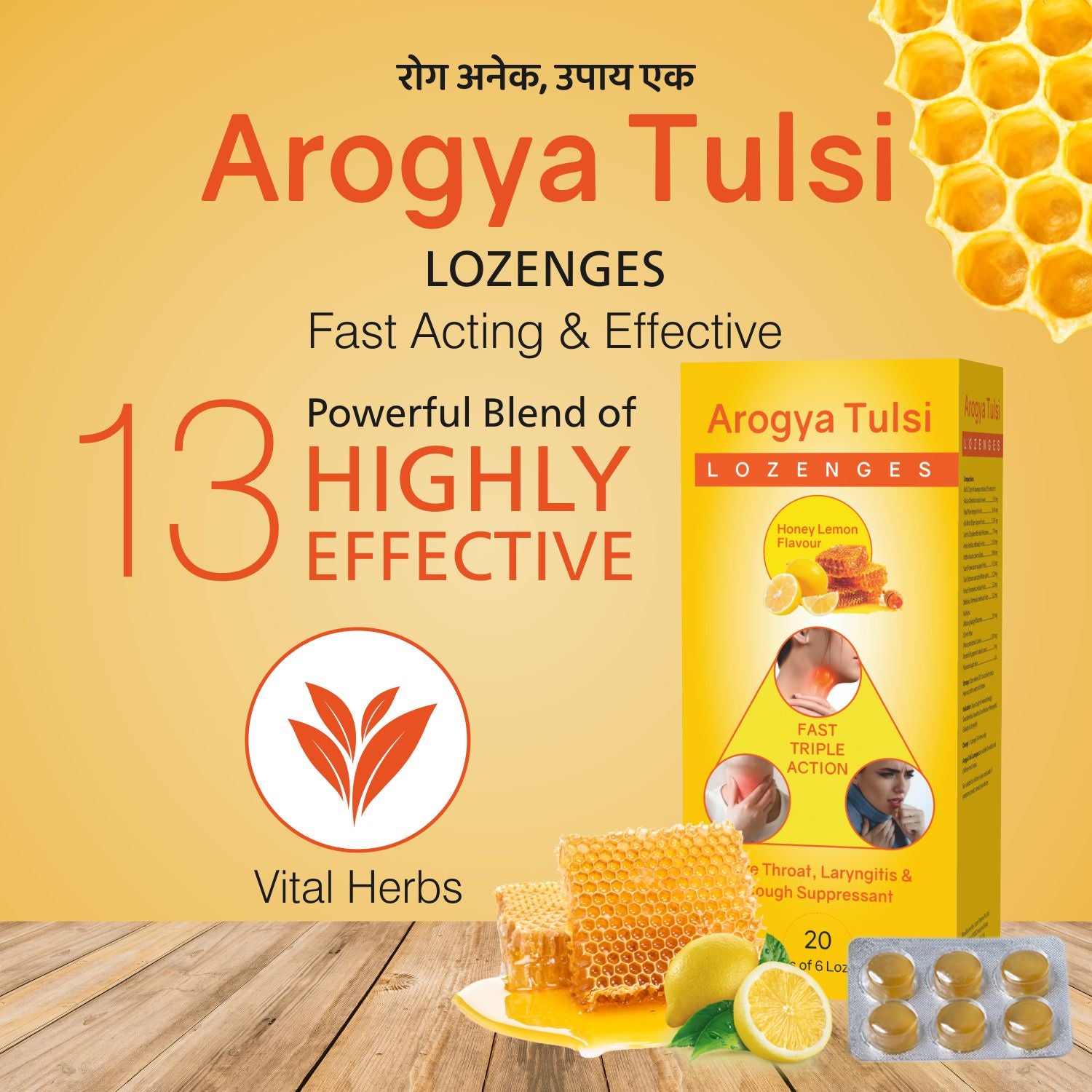 Arogya Tulsi Lozenges (Honey Lemon Flavour)