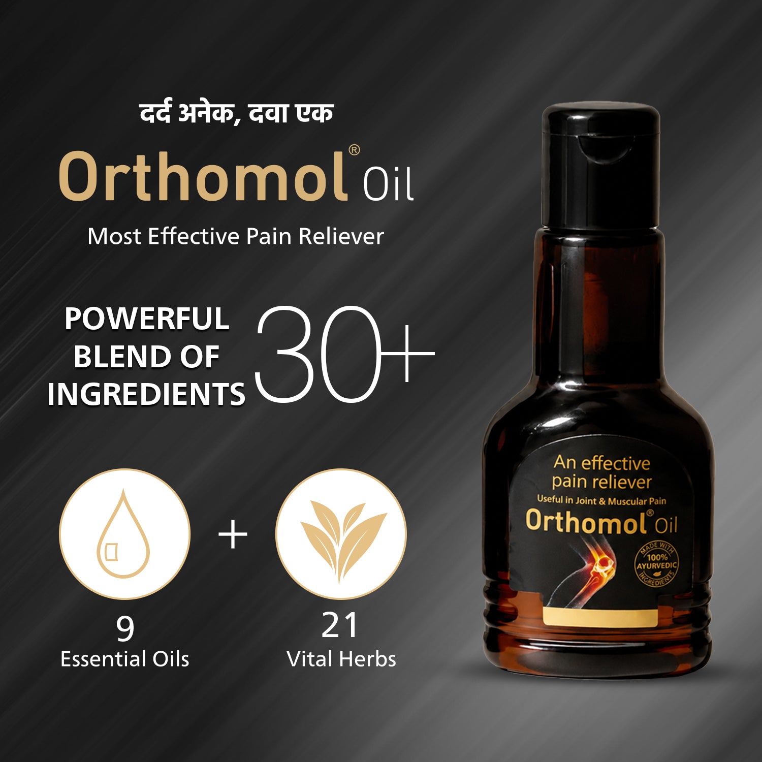 Orthomol Ayurvedic Pain Relief Oil (50 ml)