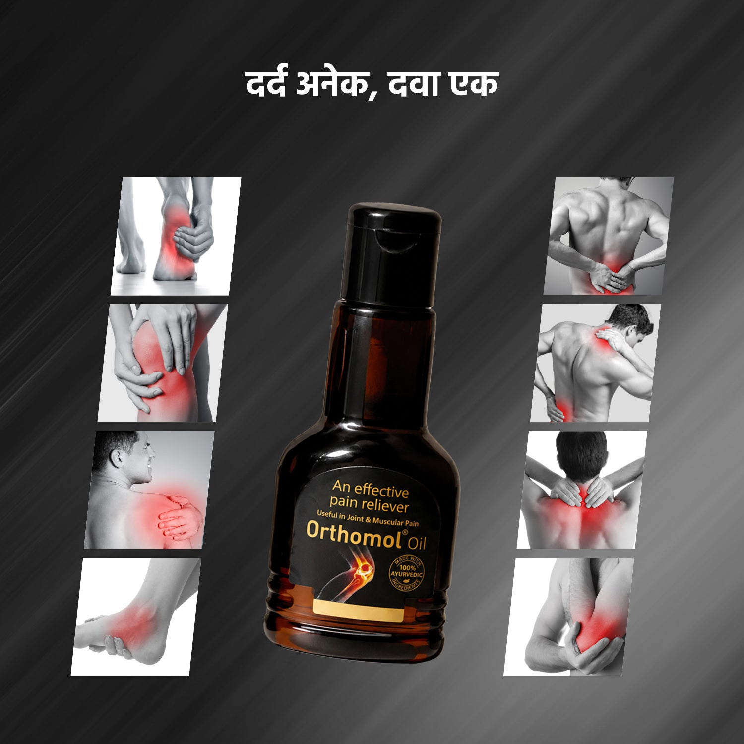 Orthomol Ayurvedic Pain Relief Oil (50 ml)